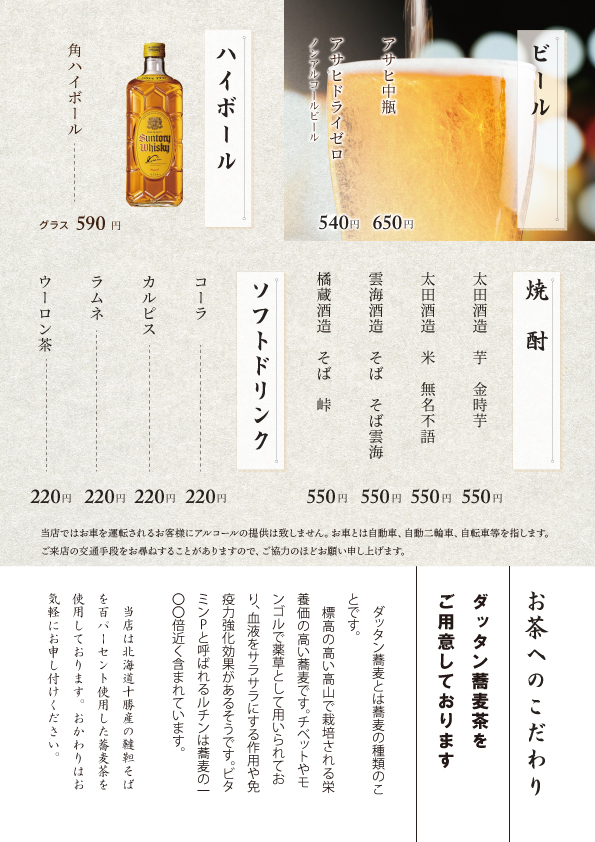 11P　ドリンク-　その他